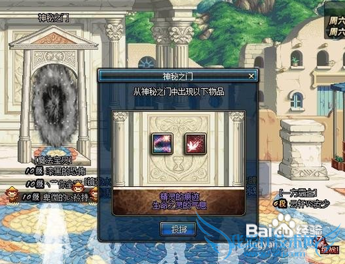 dnf神秘之门怎么进去