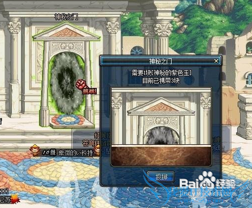 dnf神秘之门怎么进去