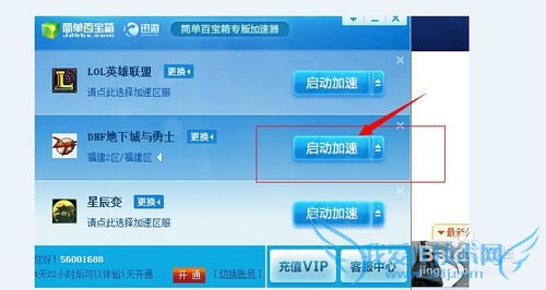 解决DNF游戏中的延迟和卡