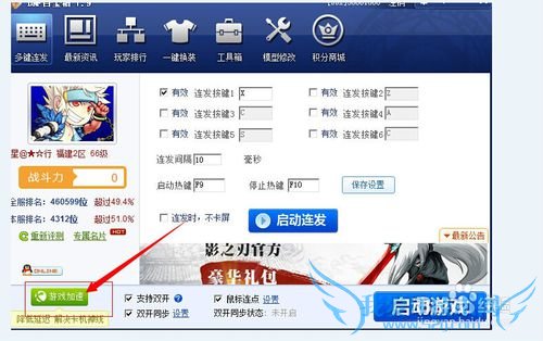 解决DNF游戏中的延迟和卡