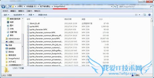 怎么修改DNF模型