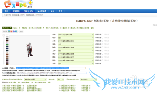 怎么修改DNF模型