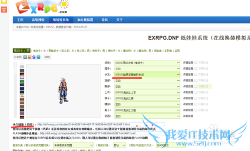 怎么修改DNF模型