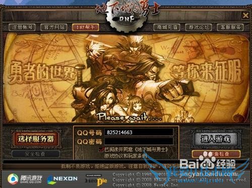 dnf西瓜冰淇淋怎么获得