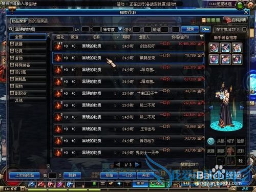 DNF新版如何获得黑硬的物质