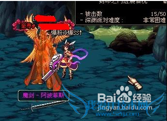 dnf魔剑阿波菲斯怎么爆