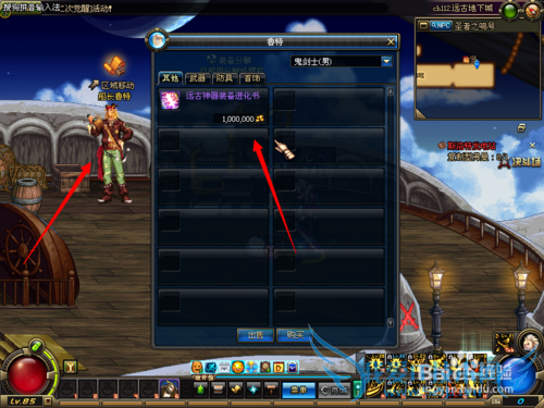 dnf远古粉怎么升级