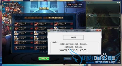 DNF解封一年和永久的新方法分享