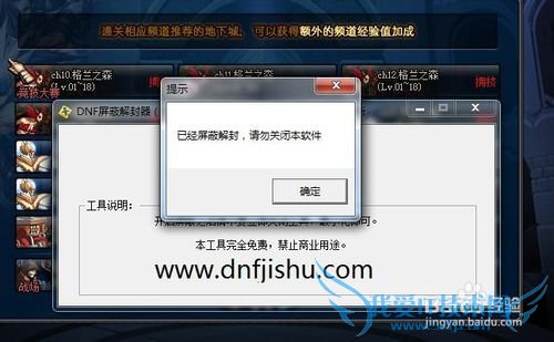 DNF解封一年和永久的新方法分享