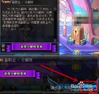 DNF怎样成为分解师