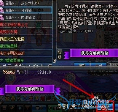 DNF怎样成为分解师