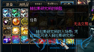 DNF赫拉斯研究所的钥匙