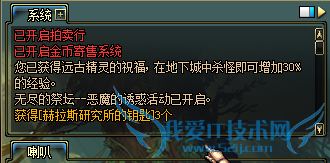 DNF赫拉斯研究所的钥匙