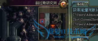 DNF赫拉斯研究所的钥匙