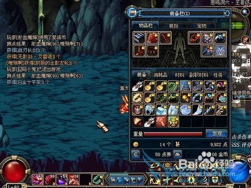 DNF漫游伤害三重增幅攻略