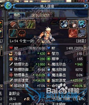 dnf无时装职业套元素单刷真野猪攻略