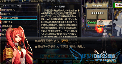 在哪看DNF所有背景剧情故事对白