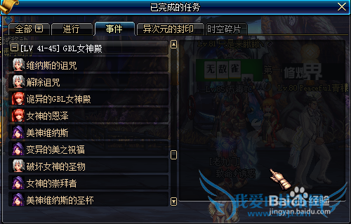 在哪看DNF所有背景剧情故事对白