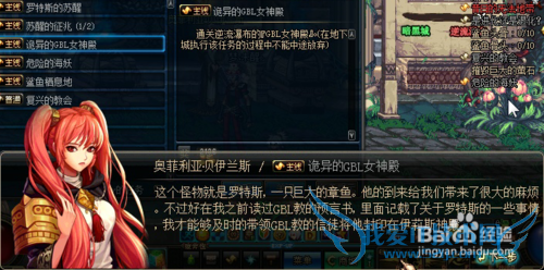 在哪看DNF所有背景剧情故事对白