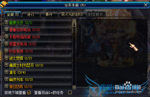 在哪看DNF所有背景剧情故事对白