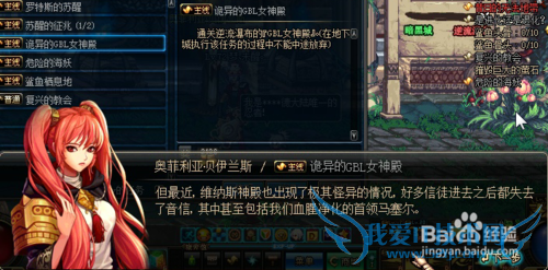 在哪看DNF所有背景剧情故事对白