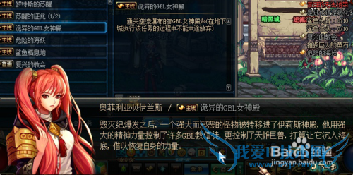 在哪看DNF所有背景剧情故事对白