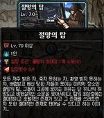 dnf绝望之塔攻略