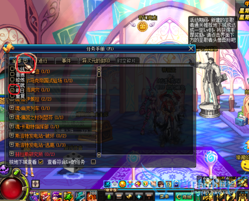 地下城与勇士快速接每日任务方法