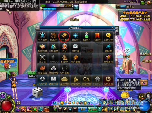 地下城与勇士快速接每日任务方法