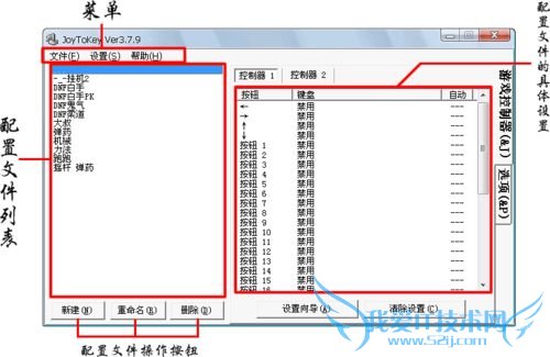 怎样用手柄玩DNF