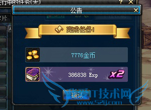 DNF怎么快速升级