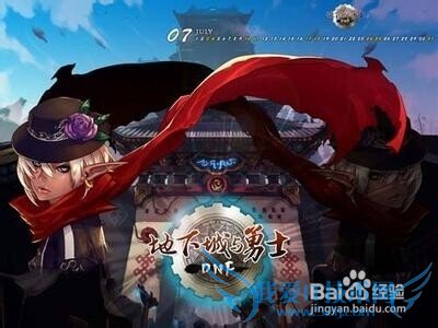 《DNF》守护者技能介绍