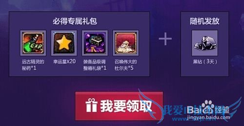 《DNF》守护者技能介绍