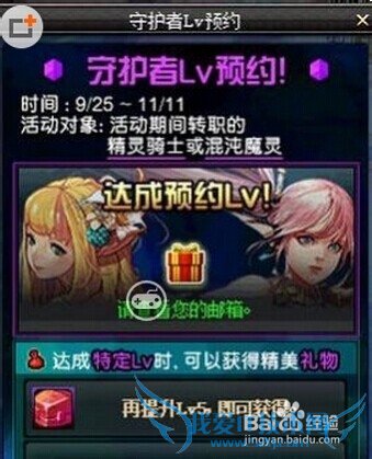 《DNF》守护者技能介绍