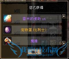 地下城与勇士中如何获得宠物