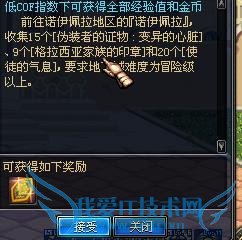 dnf格拉西亚家族的印章怎么弄