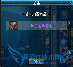 DNF海底2000米奖励