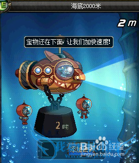 DNF海底2000米奖励