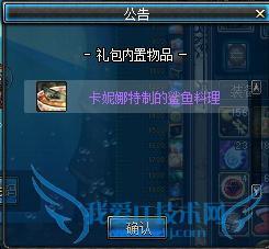 DNF海底2000米奖励