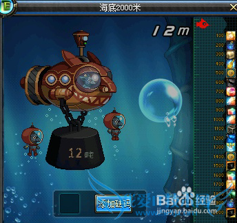 DNF海底2000米奖励