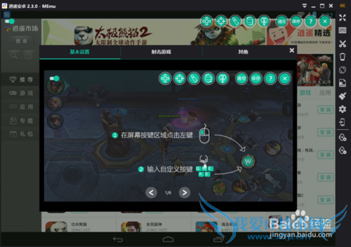 DNF手游在电脑上玩的教程(DNF手游电脑版)