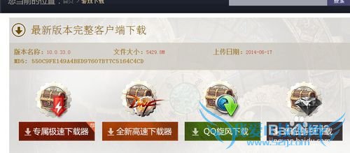 如何下载地下城与勇士(DNF)