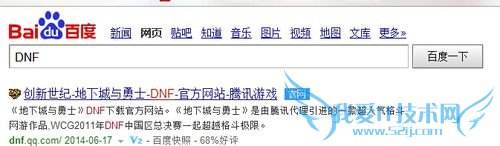 如何下载地下城与勇士(DNF)
