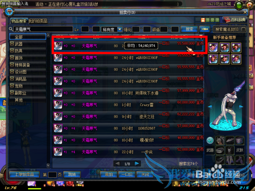 dnf活动挣钱攻略