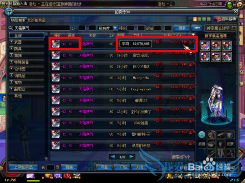 dnf活动挣钱攻略