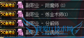 如何成为dnf副职业