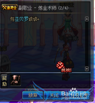 如何成为dnf副职业