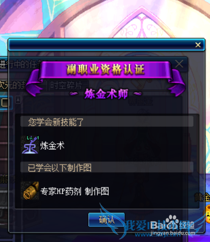 如何成为dnf副职业