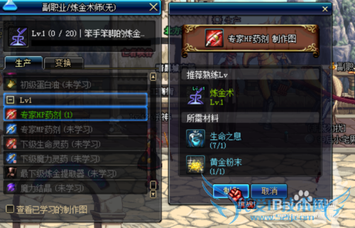 如何成为dnf副职业