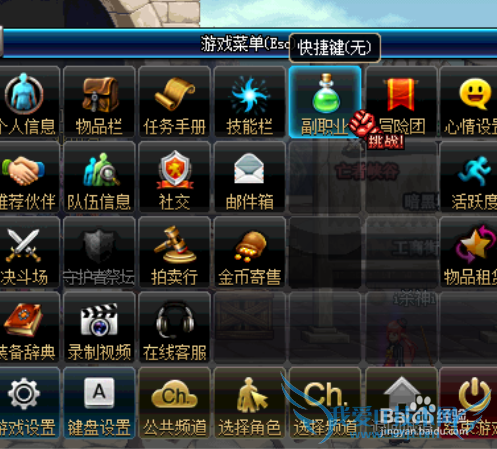 如何成为dnf副职业